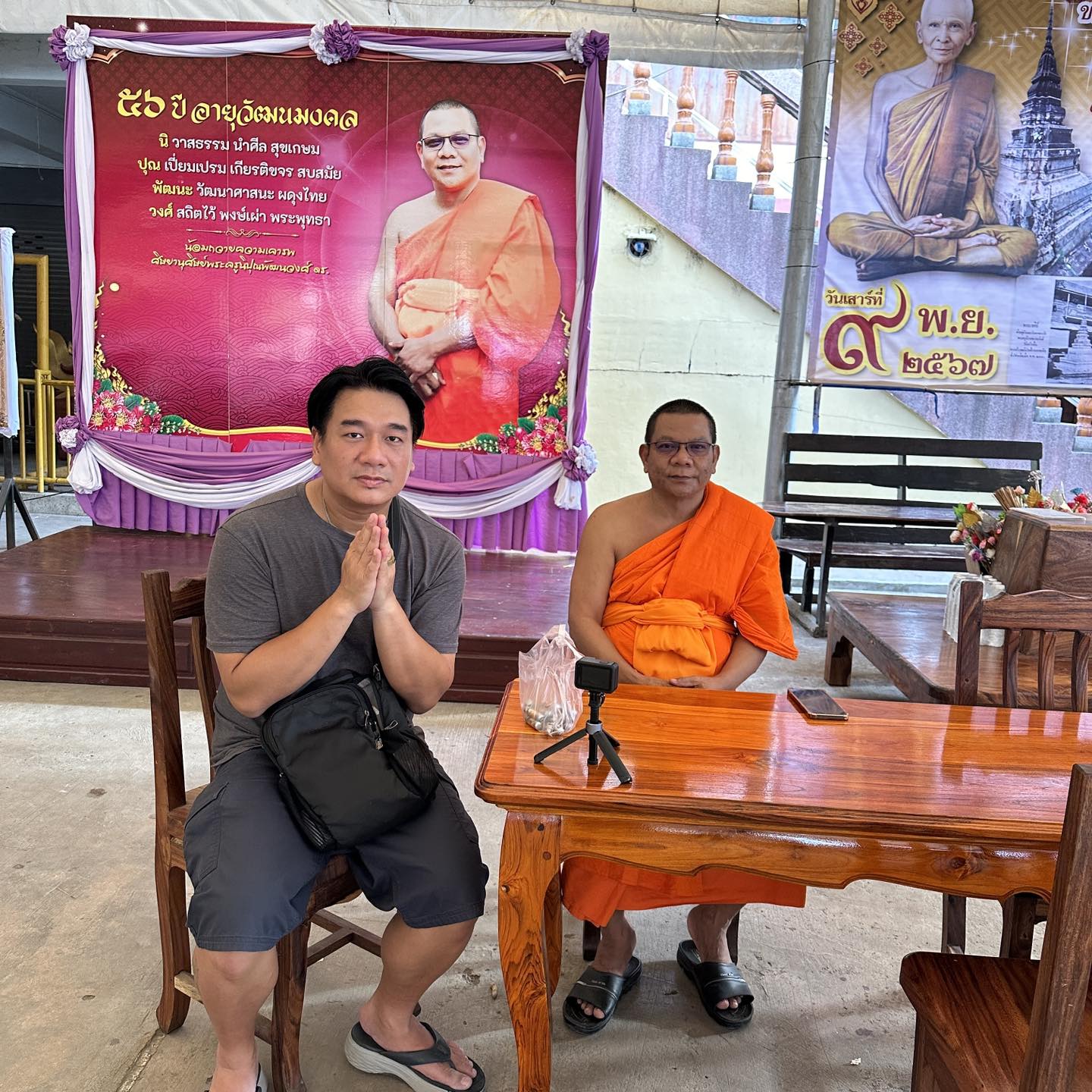 Lp Sompong Wat Nong Po - Meed Mor