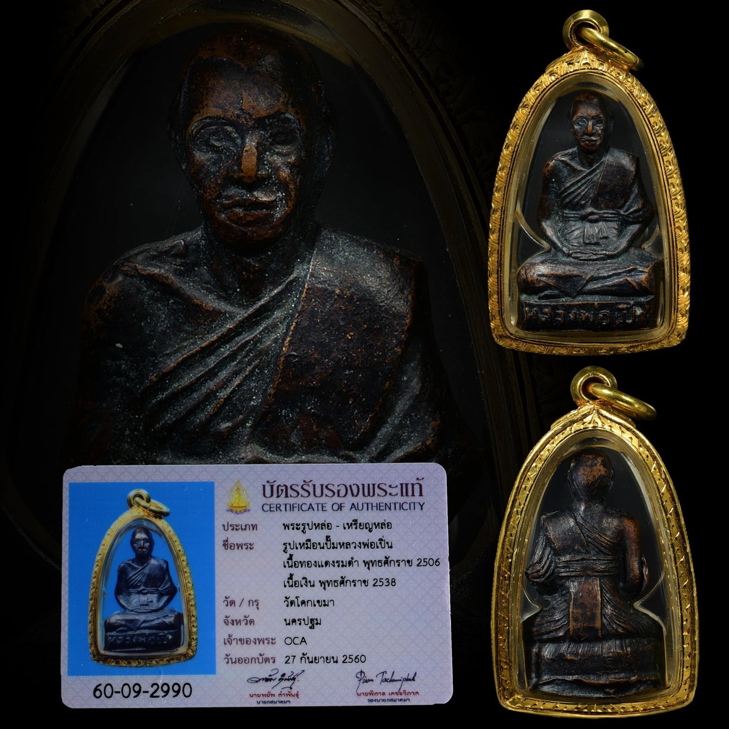 Lp Pern Wat Bang Prah