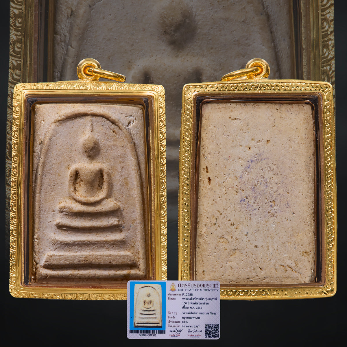 Somdej Wat Rakang - Roy Pii