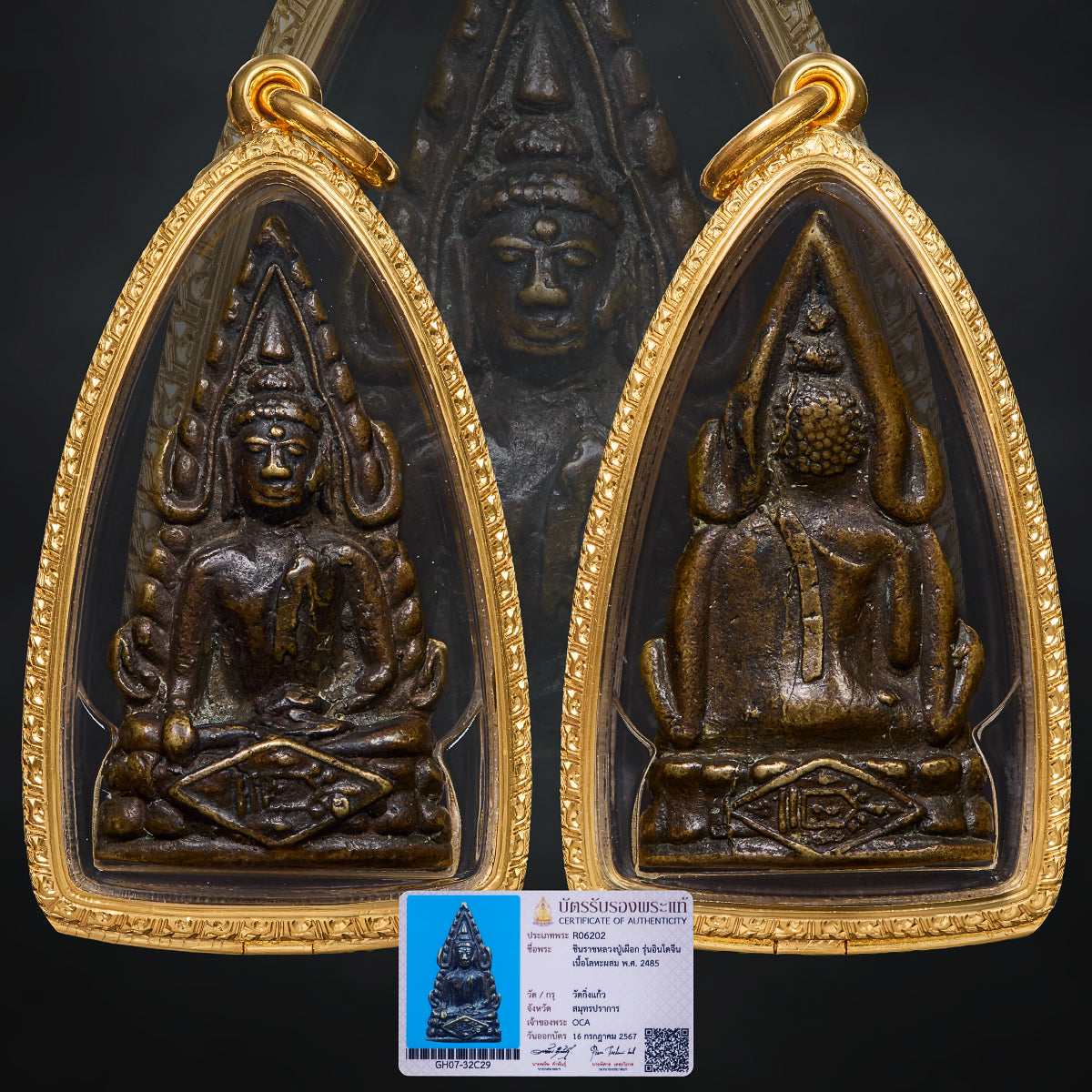 Lp Puek Wat Kingkeow 2485