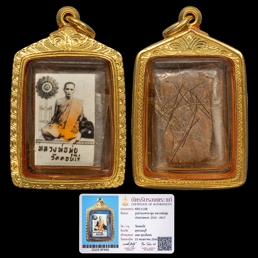 Locket Lp Mui