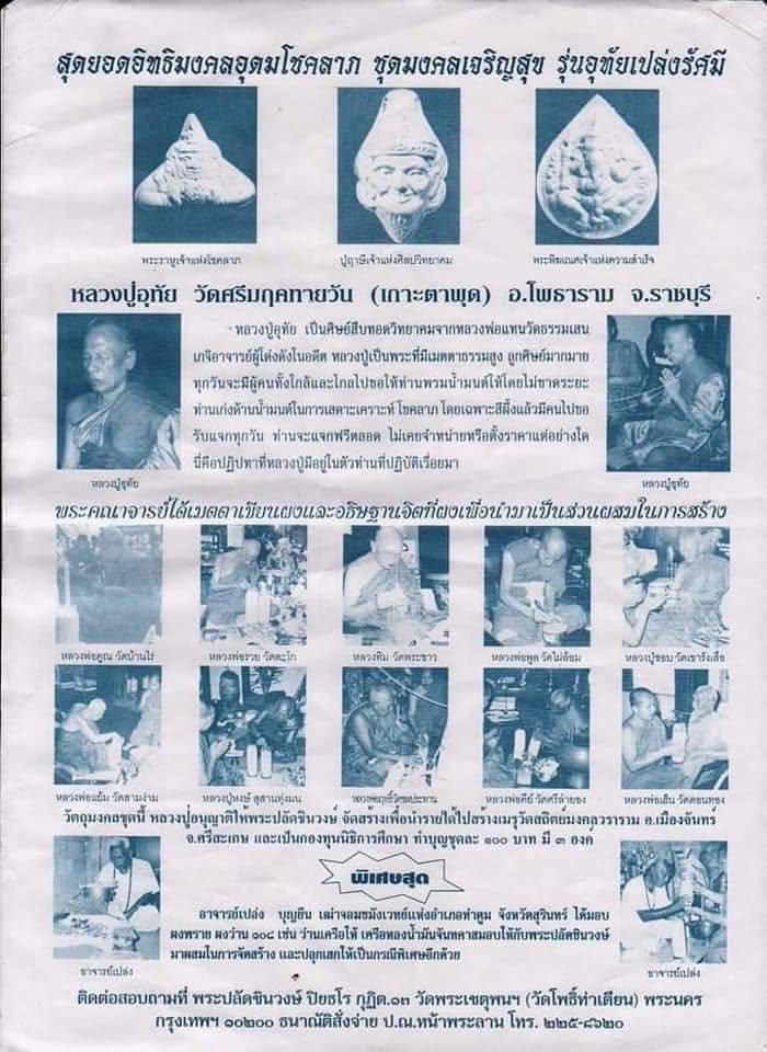 AJ Pleng Boonyuen