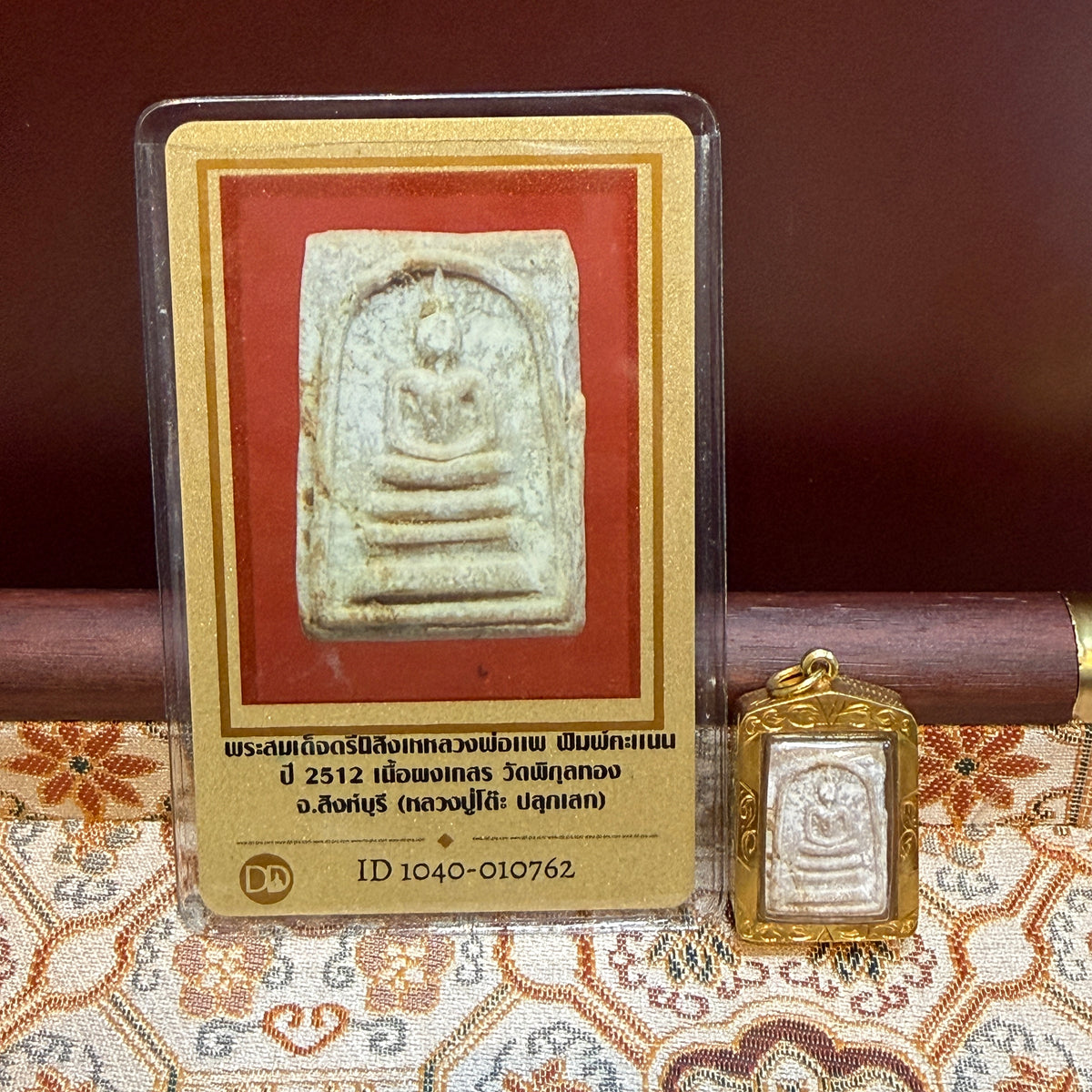 Lp Pae Wat Pikhuntong 2512