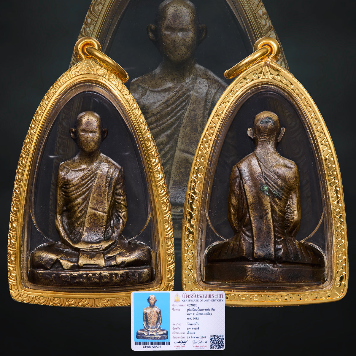 Lp Derm Wat Nong Po 2482 -Pim C