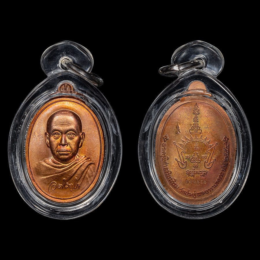 Maha Surasak 2559
