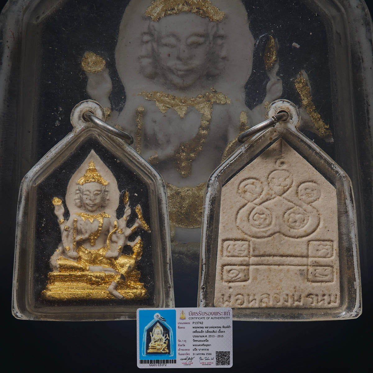 Lp Prom Wat Kononuer