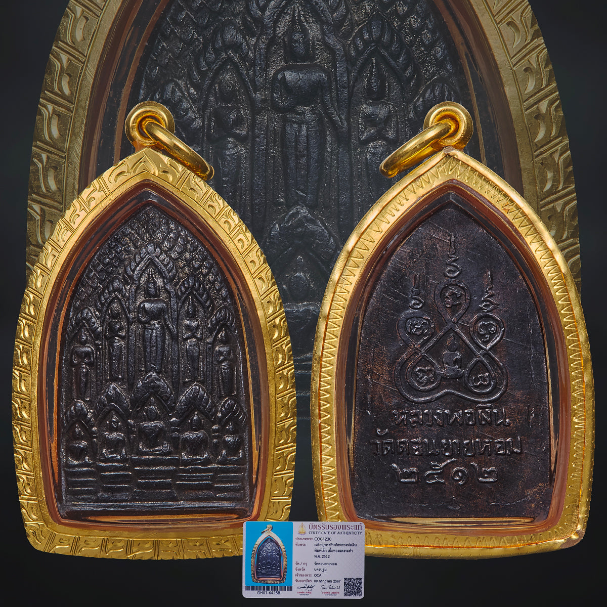 Lp Nergn Wat Don Yai Hom