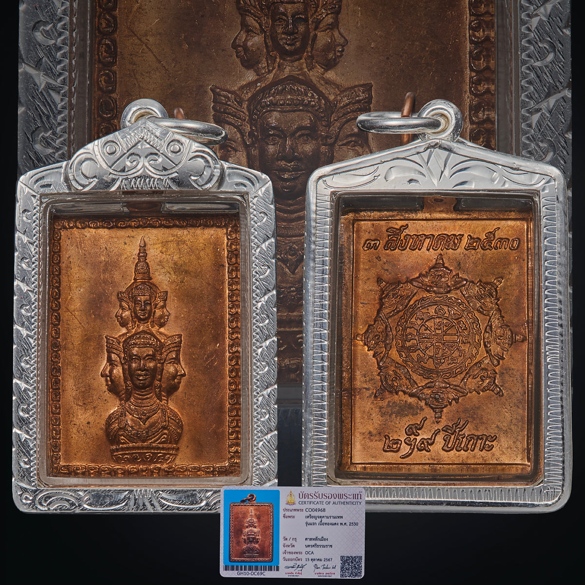 2530 Jartukarm Stamp