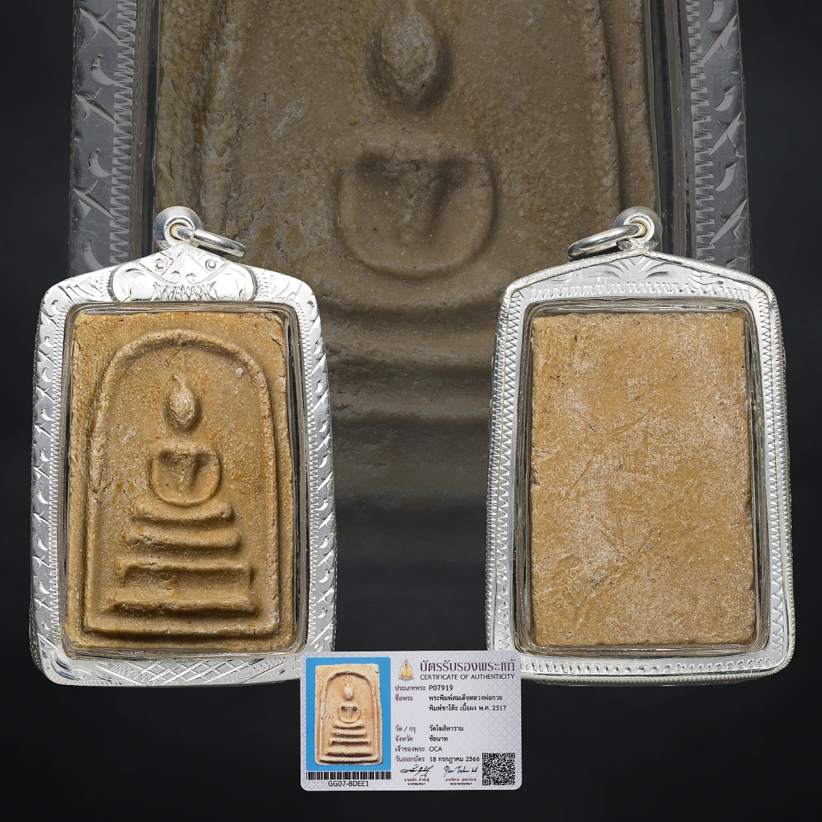 Lp Kuat Wat Kositaram