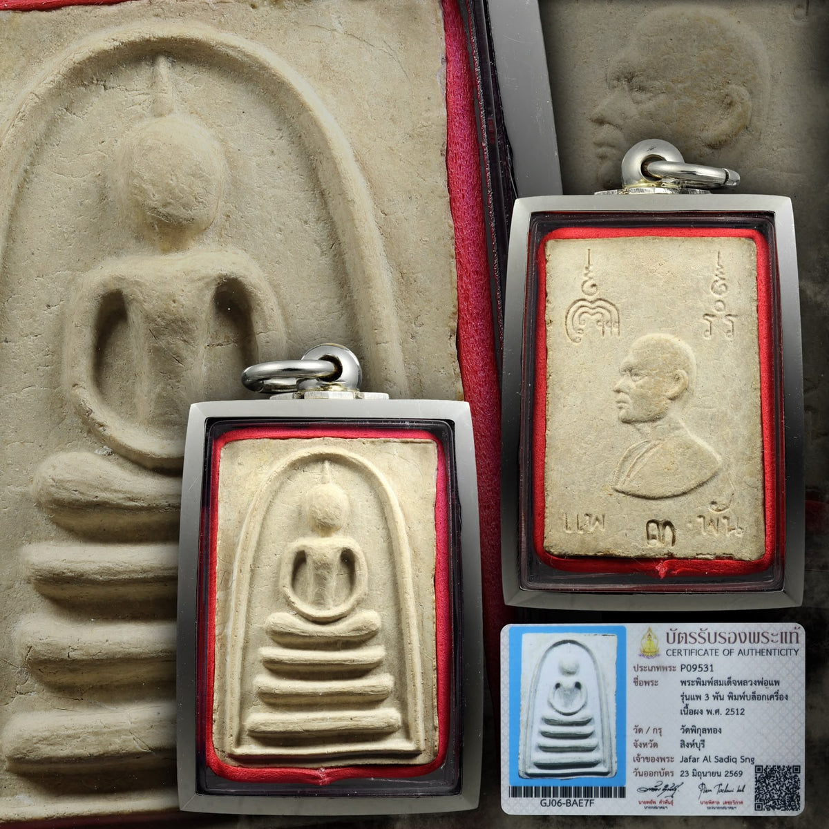 LP Pae - Wat Pikulthong π¨Collector's editionπ¨