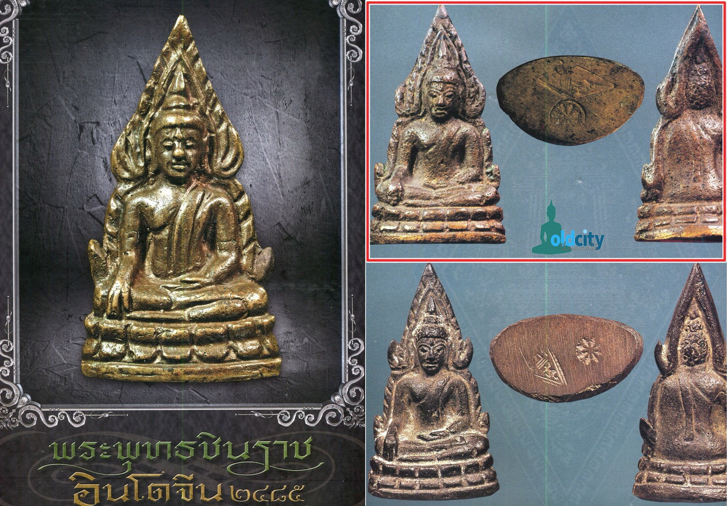 Phra Phuttha Chinnarat Indochine 2485