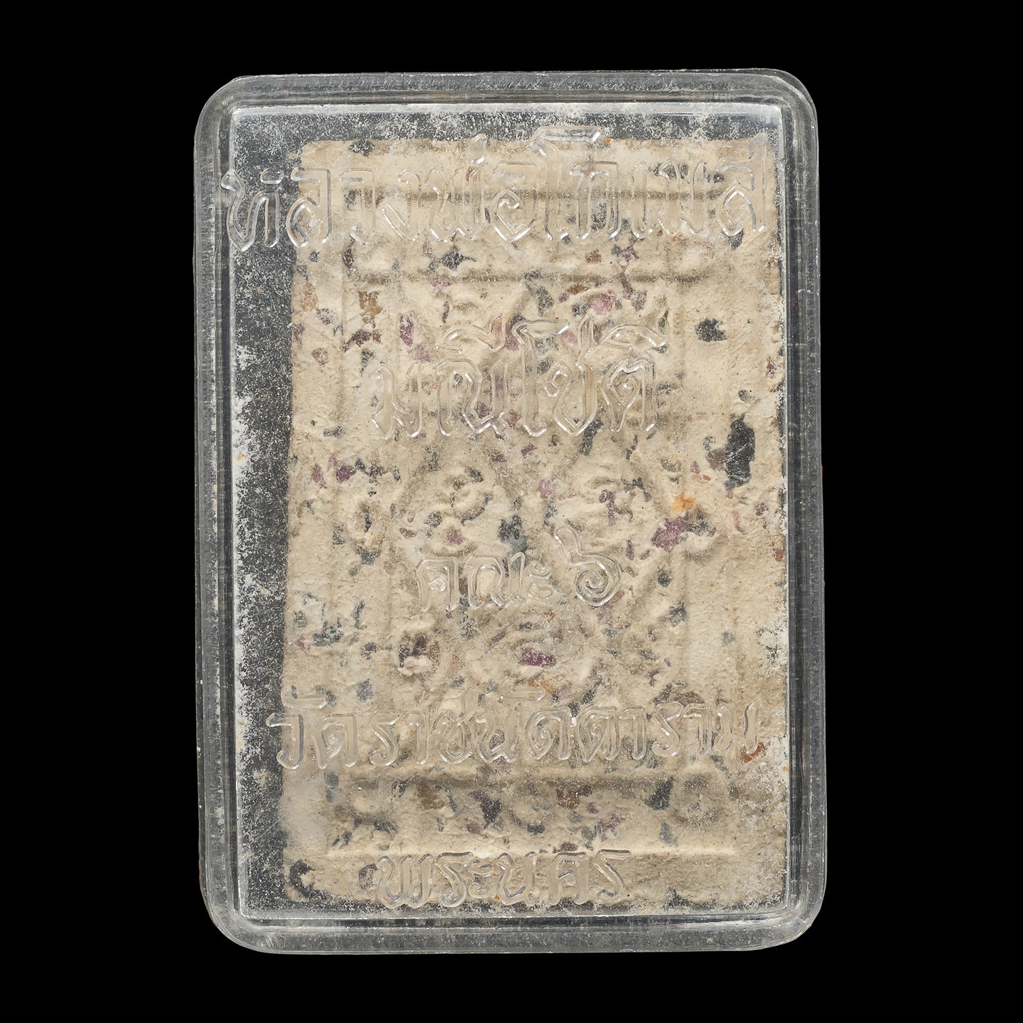 Somdej Fang Poi Rachanada