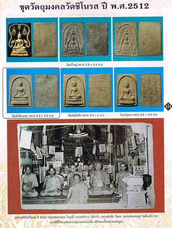 LP Kuay · Wat Kositaram