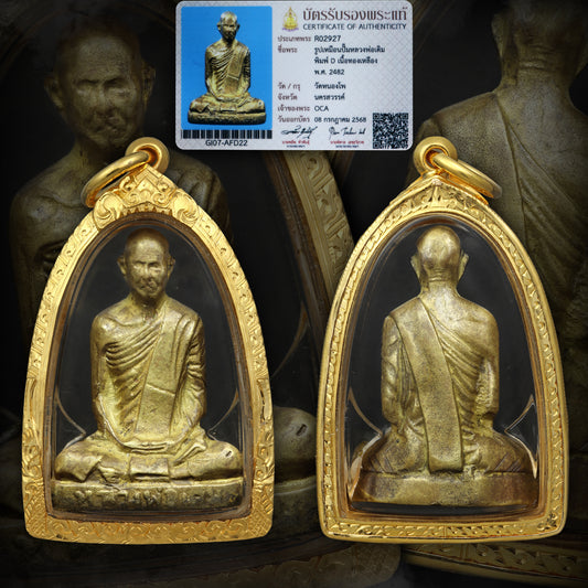 Lp Derm Wat Nong Po