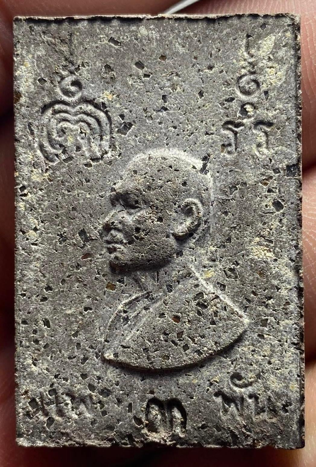 Lp Pae Wat Pikhuntong 2516