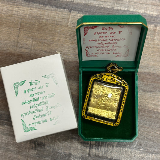 Kruba Chanthip Inthayano
