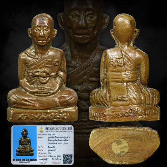 Lp Mui Wat Don Rai