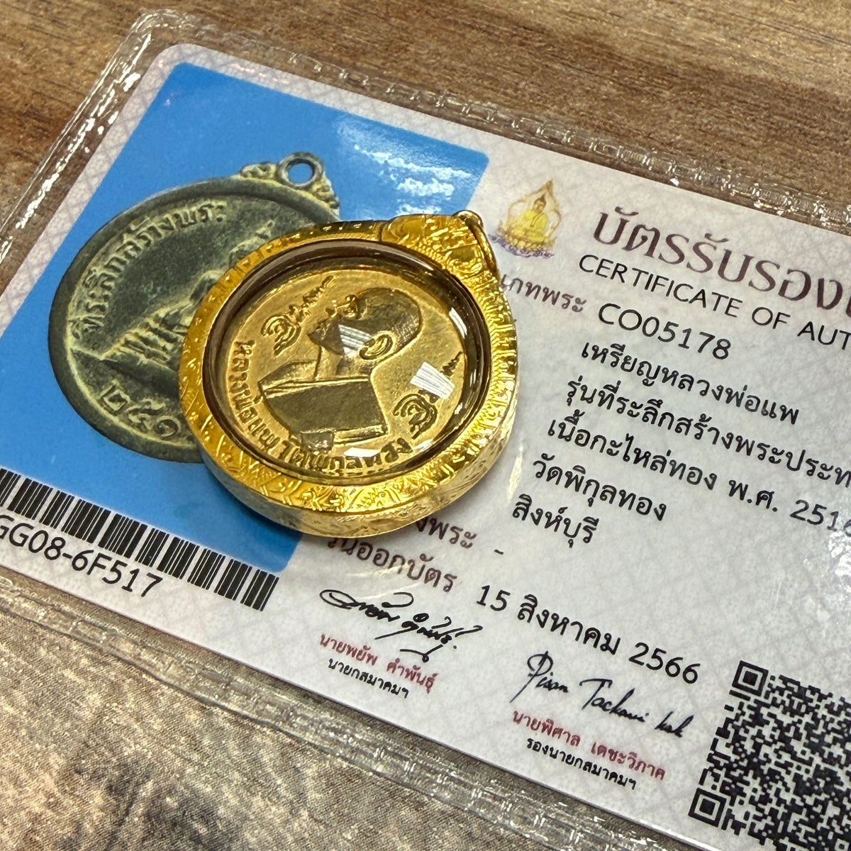 Lp Pae Wat Pikhuntong 2516