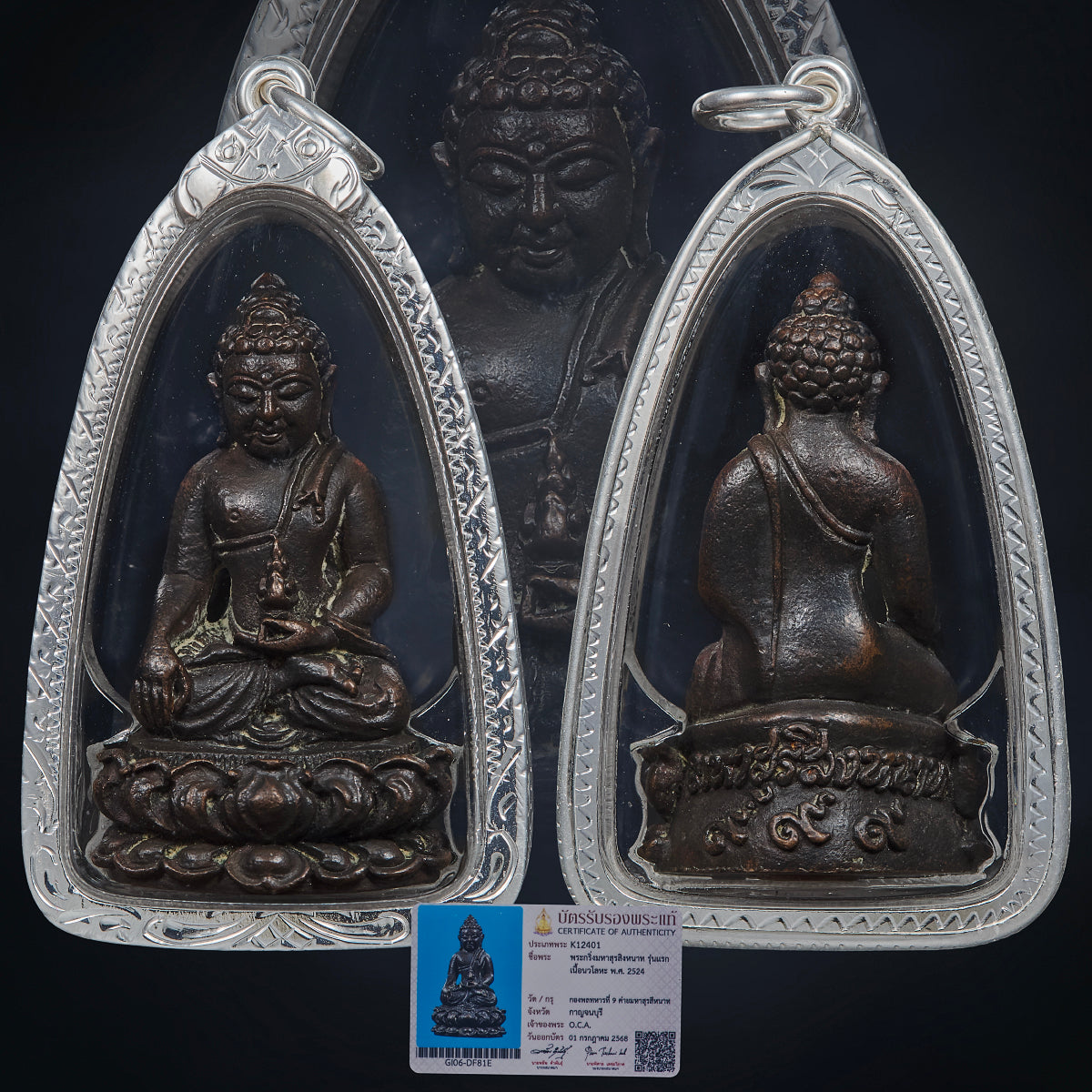 Phra Kring Maha Chulamanee Maha Sura Singhanat