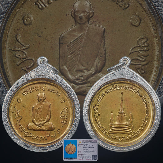 King Bhumibol  Rian Song Phanuat 2508 Wat Boworn