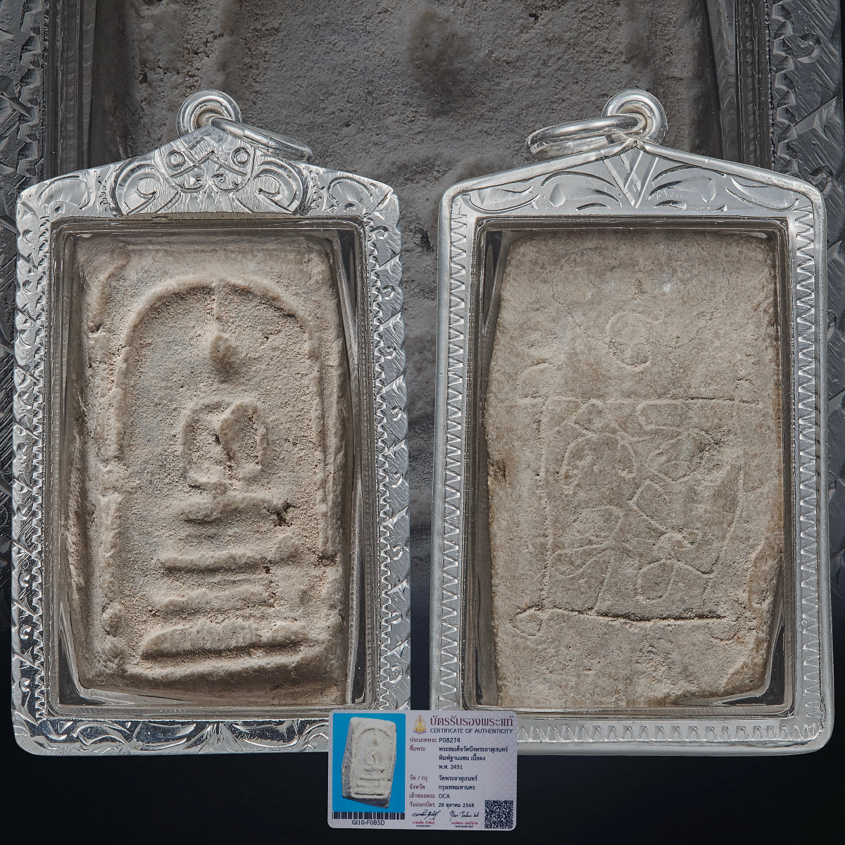 Wat Phraya Suren - Kru Bueng Phraya Suren