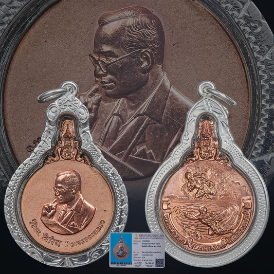 King Bhumibol Adulyadej 2539