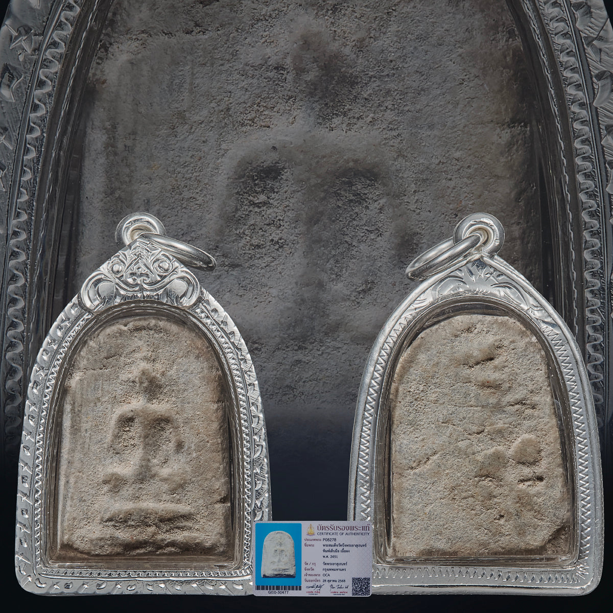 Wat Phraya Suren - Kru Bueng Phraya Suren