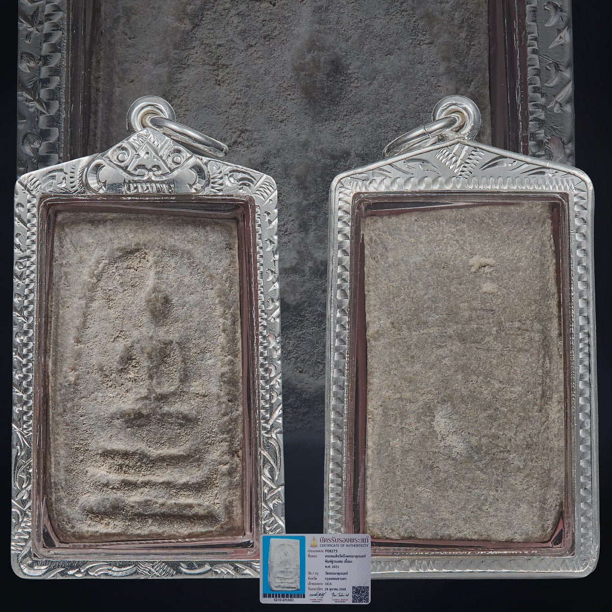 Wat Phraya Suren - Kru Bueng Phraya Suren