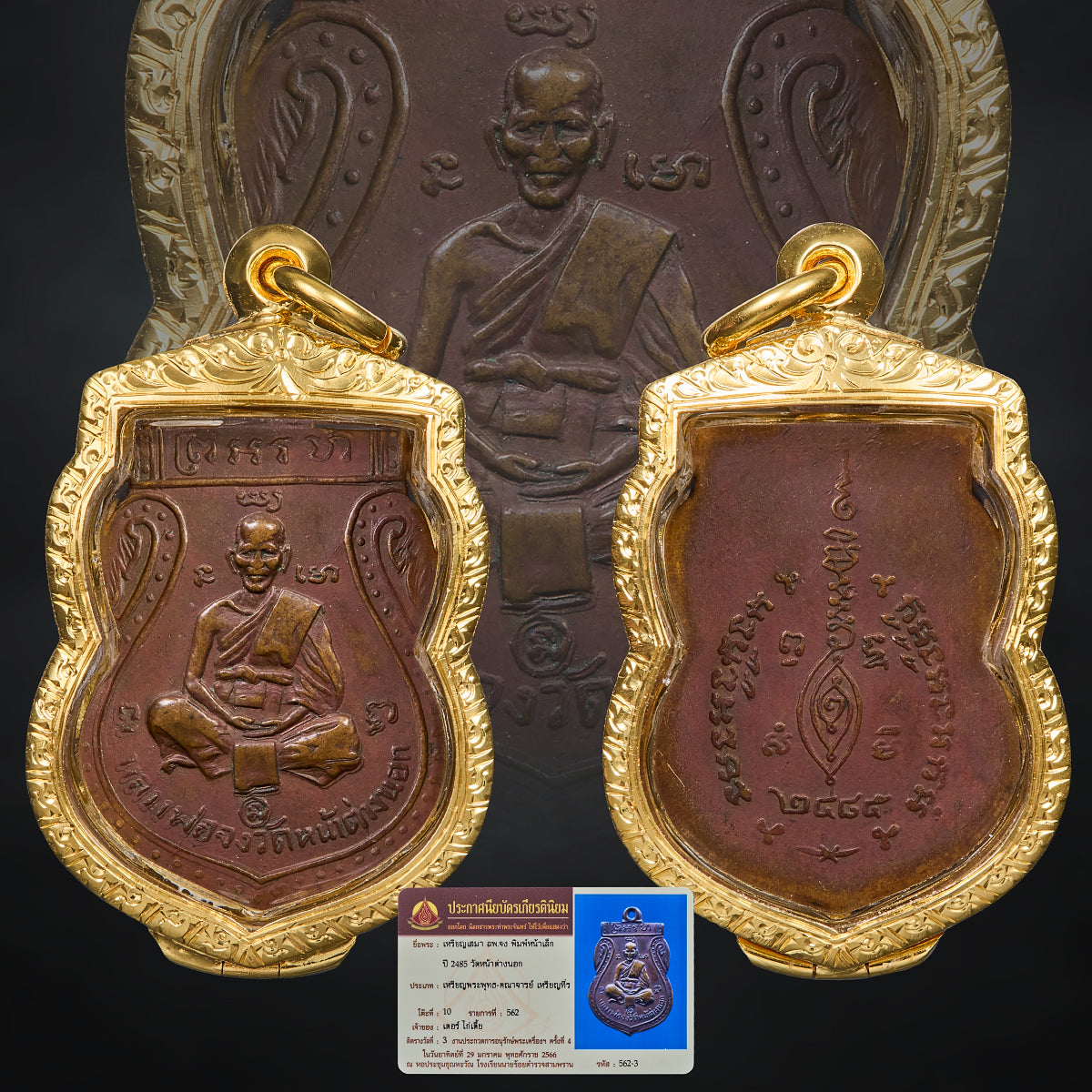Lp Jong Wat Natang Nok