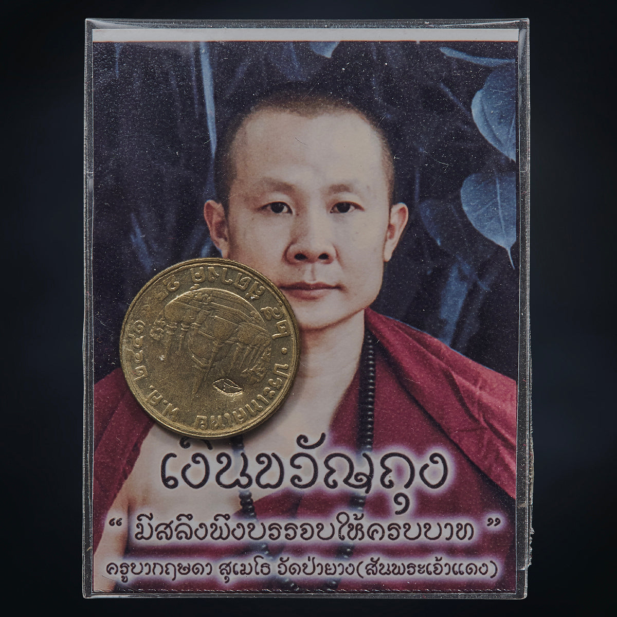 Kruba Kritsada - Wat Pa Yang