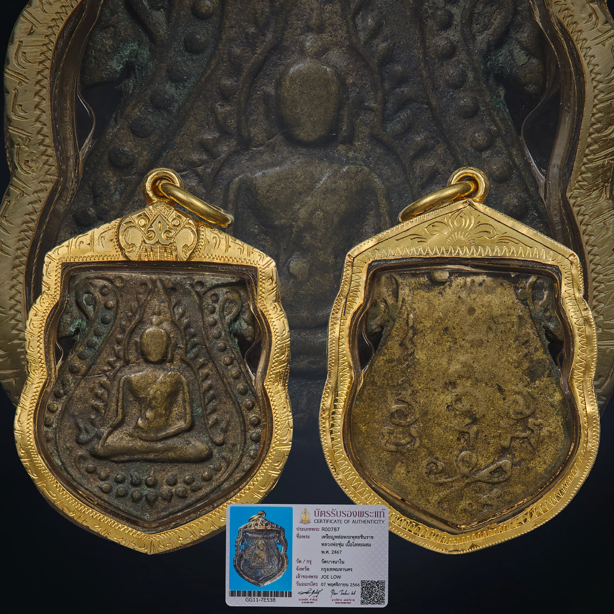 Lp Chum Wat Bang Na Nai 2467