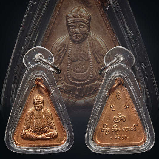 Kruba Sri Ong Wat Banphot Sathit - Bo Bo Aung Medallion