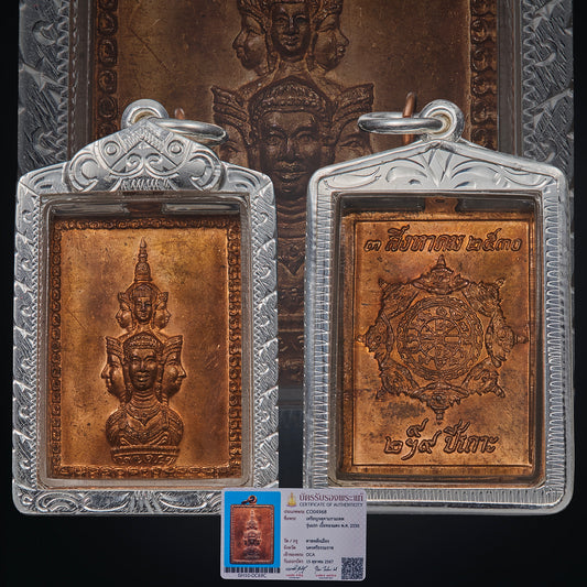 2530 Jartukarm Stamp