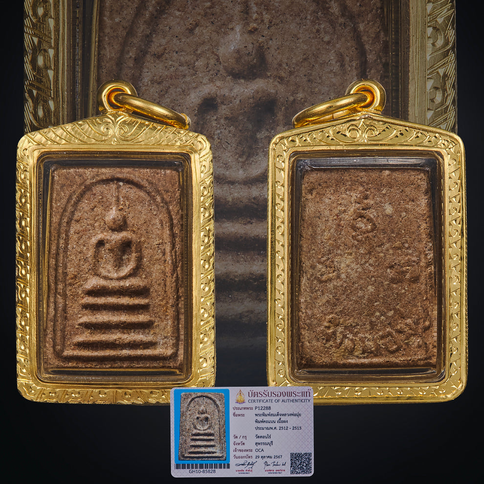 Lp Mui Wat Don Rai – OOBThaiAmulets
