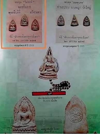 LP Kuay · Wat Kositaram