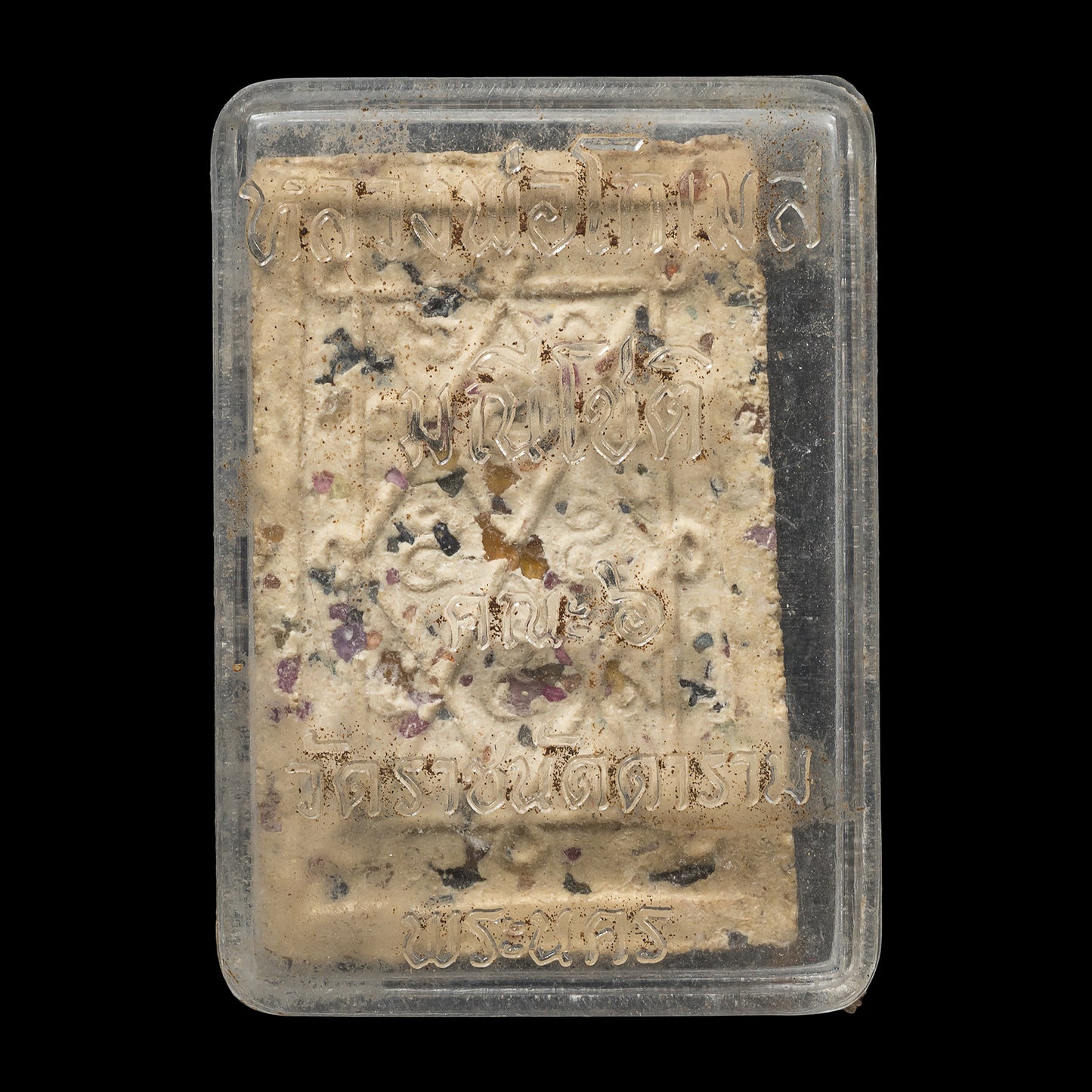 Somdej Fang Poi Rachanada - Inv009LPK